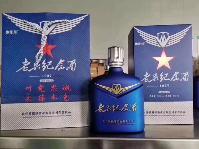 老兵纪念酒,空 53度芝麻香型白酒,一箱6瓶,每瓶500ml.