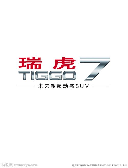 奇瑞瑞虎7主题字图片