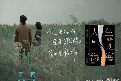 《人生海海》:人生多苦,所以要向善而生|莫言|上校|麦家_网易订阅