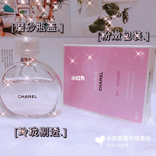 安颜童环球美妆香奈儿邂逅香水系列以清新花香为主调.粉色邂逅