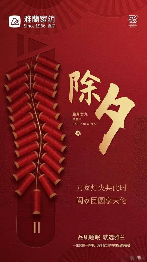 虎啸风生啸一啸,辞旧迎新~海澜之家节日海报文案有一种仪式叫过大年有