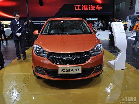 预计售5万元 江淮和悦a20车展正式发布