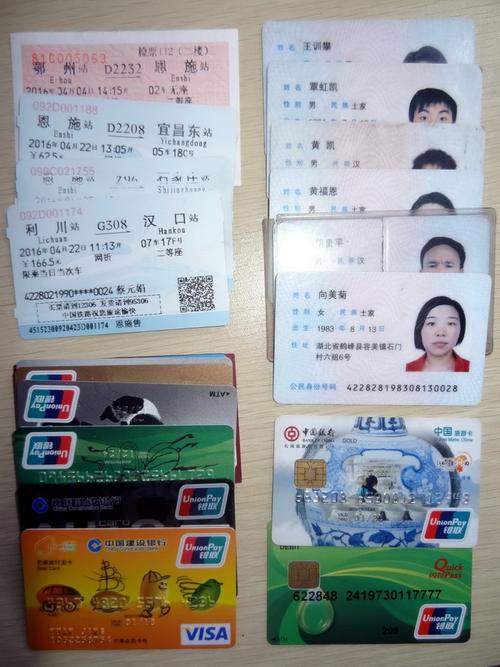 图2为近日恩施火车站捡拾到的遗失银行卡,身份证,火车票等.
