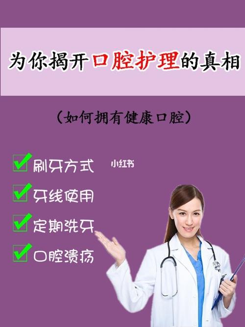 口腔护理做的不好,还敢说自己过得精致75|冬天养生