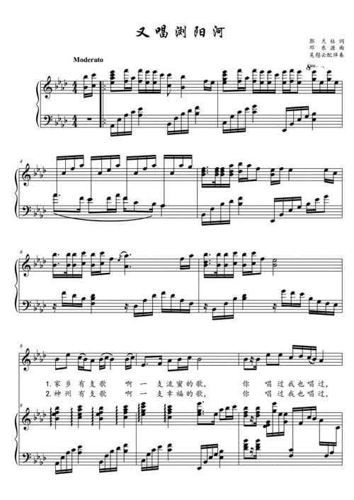 ba正谱又唱浏阳河降a原版声乐歌谱正谱子五线谱钢琴伴奏谱乐谱曲谱