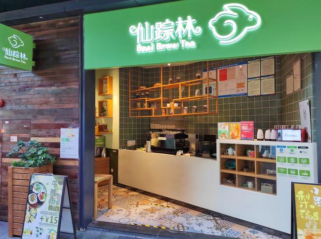 仙踪林招牌双人下午茶5折开团鸭胸松饼蜜糖鸡翅特调饮品2杯人均25份量