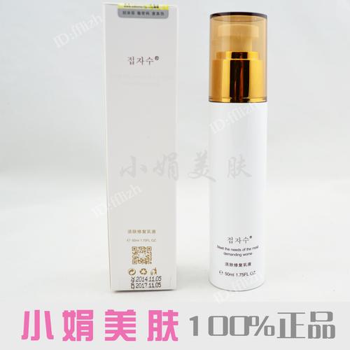 蝶姿秀正品 da-08 活肤修复乳液 50ml 2015年新货包邮