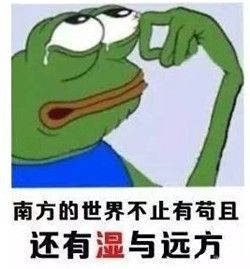 吐槽潮湿天气图片大全|回南天表情包下载_v1.0.9_9号