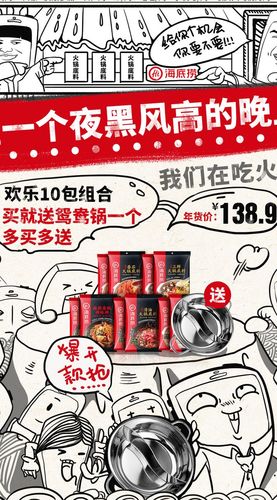 海底捞官方旗舰店