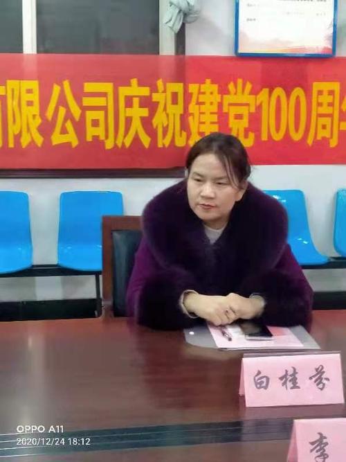 邯郸市永年区文广旅局党组书记,局长白桂芬