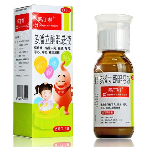 儿童吗丁啉混悬液被禁 吗丁啉儿童用量