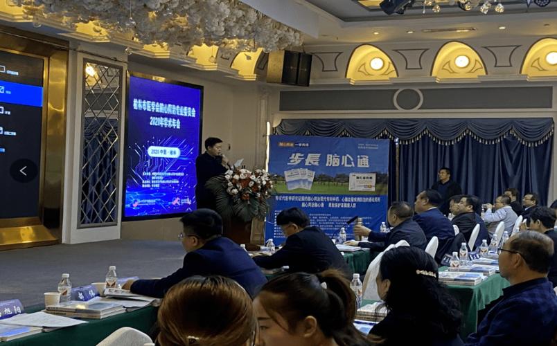 会议第四项:中国中西医结合学会脑心同治专业委员会秘书长傅巍先生