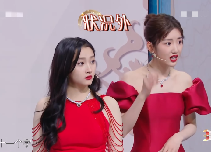 综艺造型不输红毯!毛晓彤甜美关晓彤秀腿,王子文搭20万 珠宝