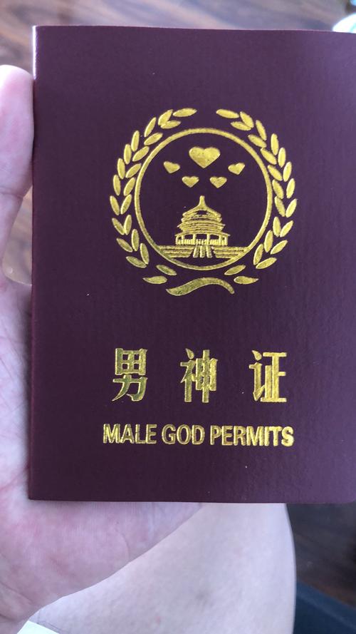 男神证_男神证表情