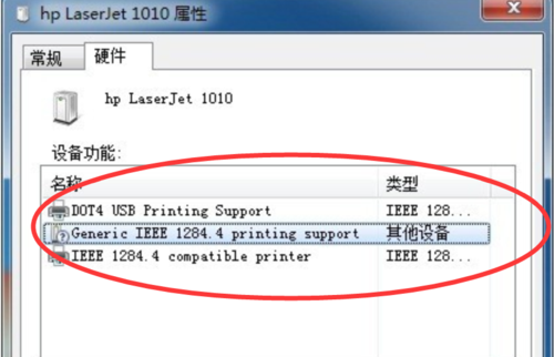 win10 打印机未指定怎么解决?