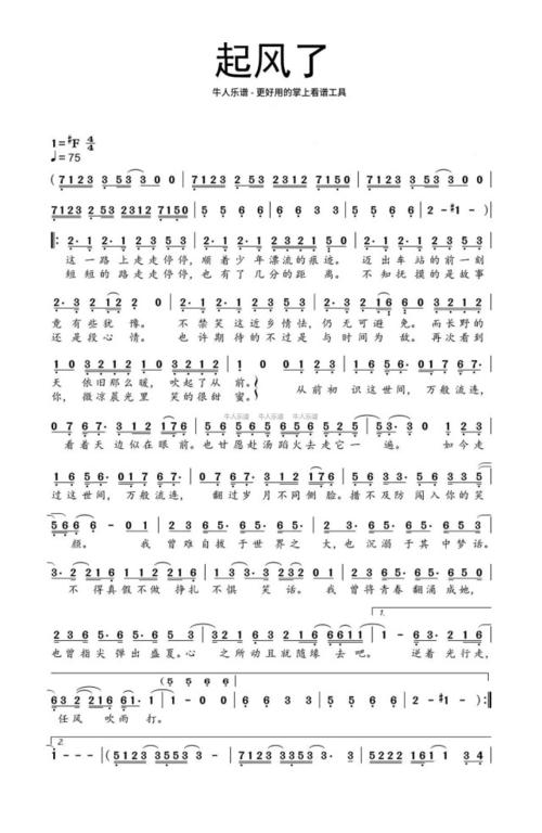 再听起风了带你回到2018年的夏天