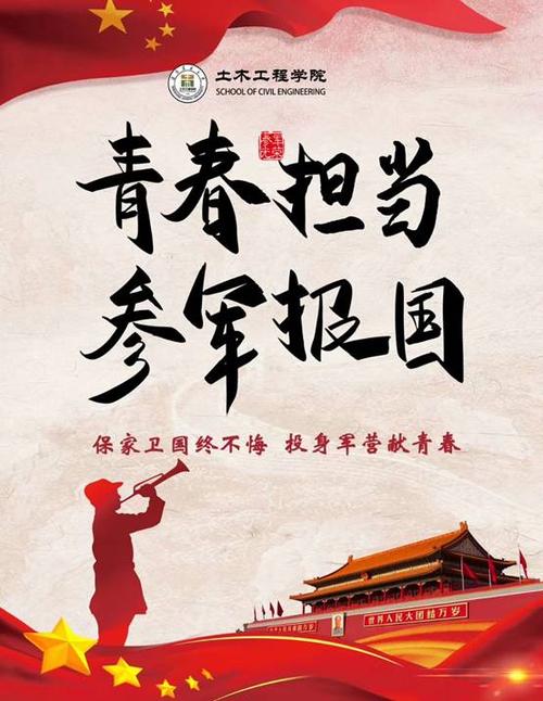 土木工程学院征兵宣传活动月系列活动结束