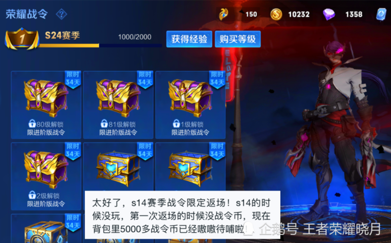 世冠传说淬星耀世亮相,武器和披风巨帅,夏侯橘右京升温|爆料