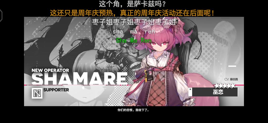 [柚子氵]巫恋cv是枣子姐 nga玩家社区