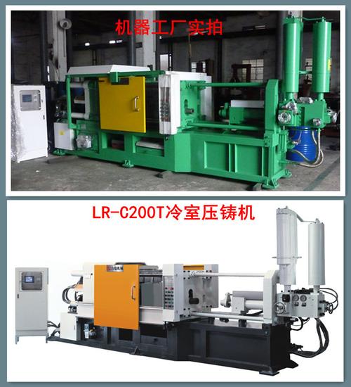 压铸机 200t铝合金压铸机 200t压铸机 200t冷室压铸机 - 机械设备批发