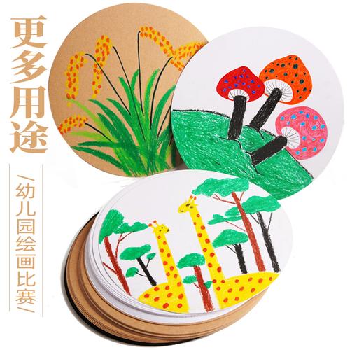圆形画纸白色圆纸牛皮纸黑色圆形卡纸荷兰白卡幼儿园美术画画纸儿童