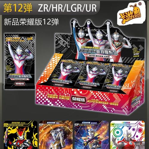 卡游奥特曼卡片传奇版12荣耀版11弹十第24弹经典版豪华第22弹卡牌