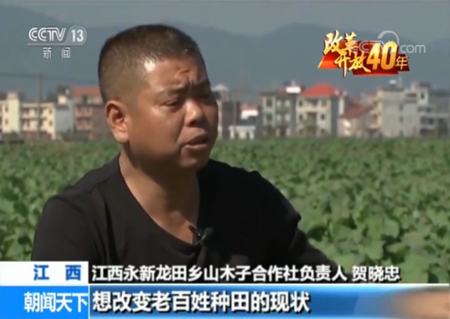 【庆祝改革开放40年·基层行】江西永新:脱贫新法宝 老区人用上高科技