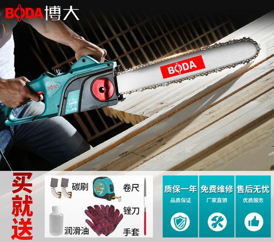 博大电锯家用伐木锯220v电链锯大功率电据锯木头木工链条锯伐木机
