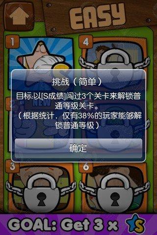 超好玩的欠揍手游《史上最牛的游戏2》评测(2)