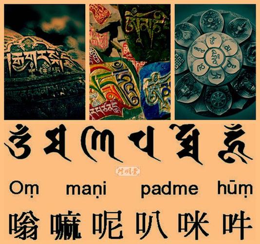 观世音菩萨心咒又称六字大明咒