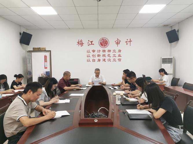 梅江区审计局组织观看"三个规定""检察长"进机关大