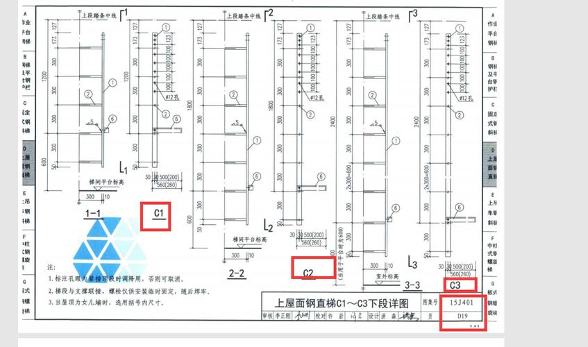 15j401钢爬梯图集怎么看?