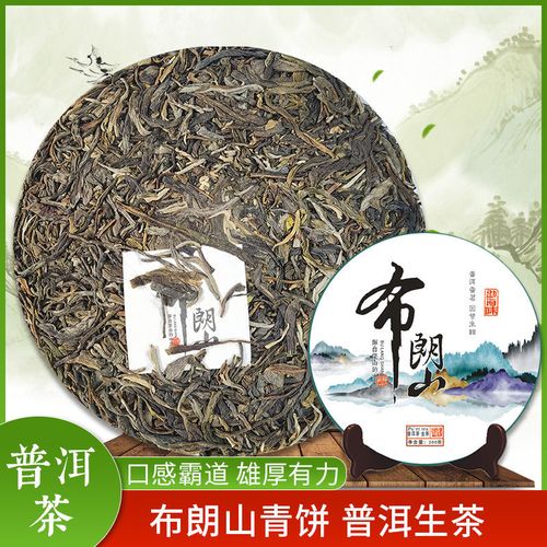 勐海普洱茶浓香耐喝云南勐海茶饼200g回甘生甜陈香好茶布朗山普洱