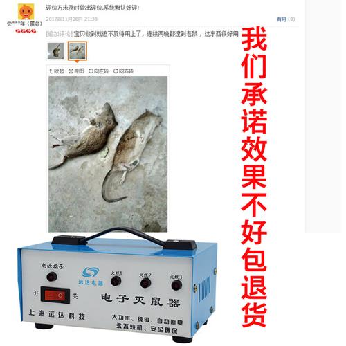[怪咖良品铺] 全自动大功率电鼠器逮老鼠神器抓耗子工具 220v 电猫灭