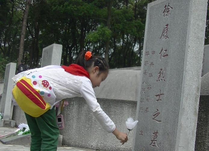 小学生开展"祭扫烈士陵园,缅怀革命先烈"的主题活动