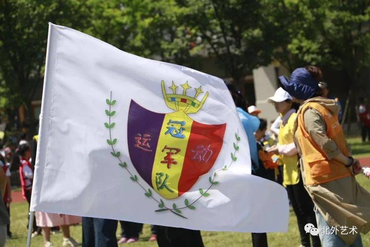 看,学生们通过选队伍,取队名,画队旗,创口号的形式表达对运动会的理解