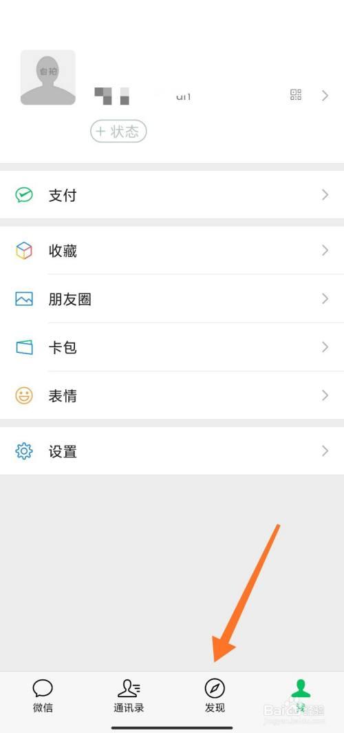 怎样删除朋友圈朋友发的信息?