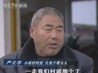 [焦点访谈]时代的精神标杆(2010.04.03)