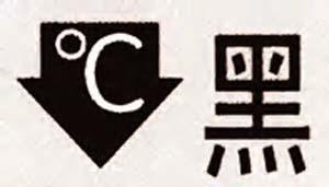 广东气象灾害预警信号