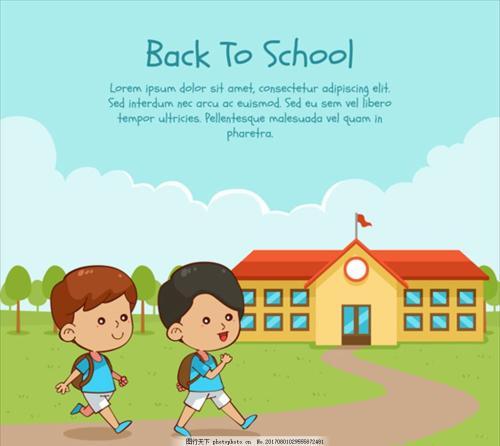 卡通去学校的路上插图 我去上学啦 高高兴兴 上学去 开学 开学典礼