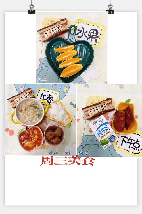 合肥市洞庭湖路幼儿园一周食谱(2021.11–2021.1.15日