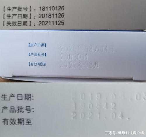 保质期19年?中联制药的药品生产日期引歧义