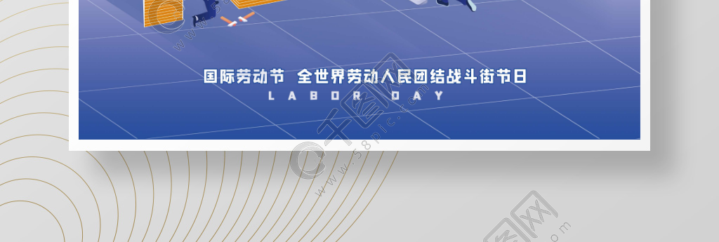 创意立体51劳动节海报