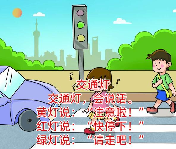 鹤亭村幼儿园交通安全伴我行主题活动