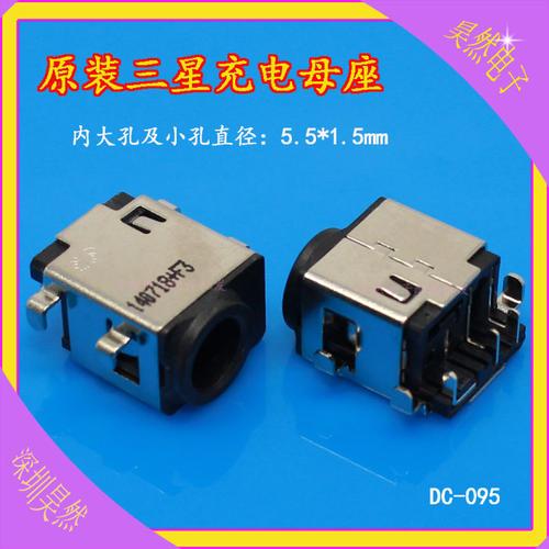 适用三星np 300e4z 300e5z np305e7a 300e43 电源口 dc充电头插座