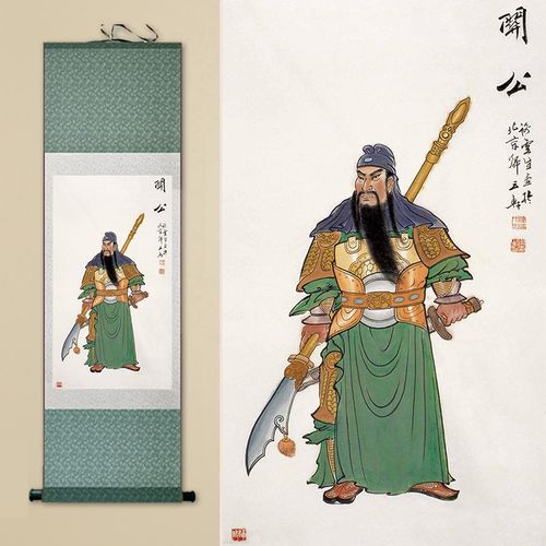 定制关公丝绸卷轴画 镇宅辟邪门神关羽关二爷人物客厅