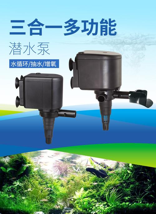 鱼缸潜水泵水族箱静音三合一小型循环增氧抽水泵养鱼过滤设备