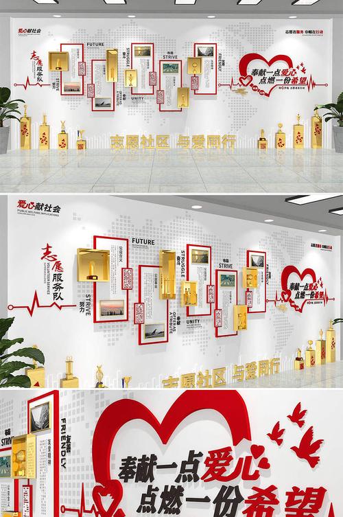志愿者文化墙|空间|家装设计|j自在 - 原创作品