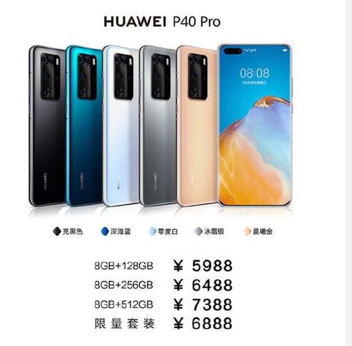 华为多款产品共同发布,产品令人夸赞,p40系列起步价