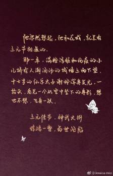 背景 自制 禁二传 微博@桃源山山 0 32 g顾墨笙  发布到  墨香铜臭